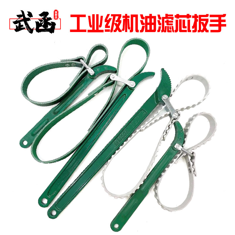 柴油机滤芯滤清器皮带扳手图片