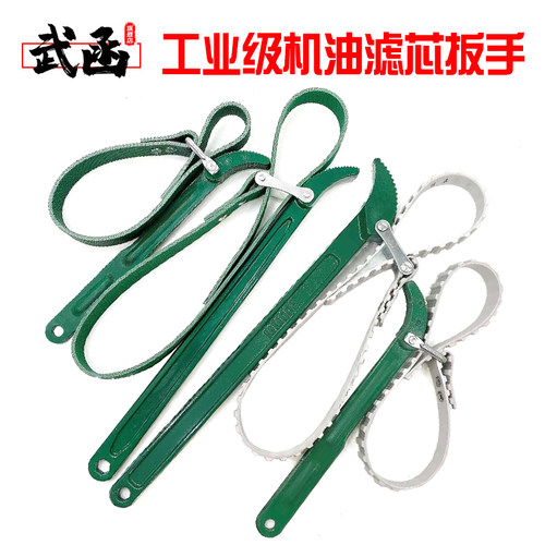 武函皮带滤芯扳手汽车滤清器拆卸