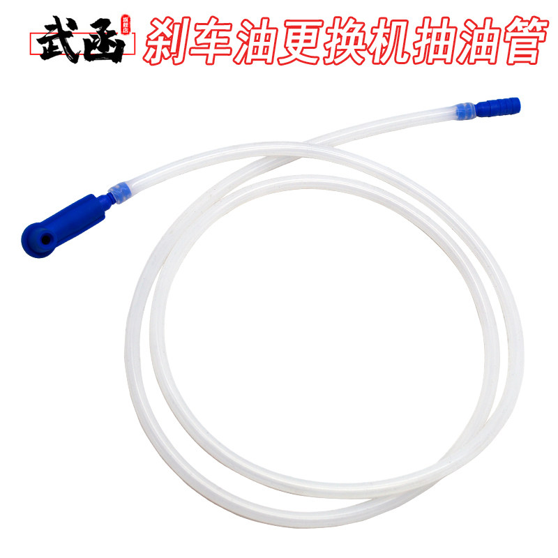 气动刹车油软管换刹车油专用接头包邮刹车油壶抽吸油管更换机配件图片