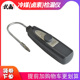 武函冷媒泄漏检测仪多一卤素气体检测仪汽车空调氟利昂制冷剂泄露