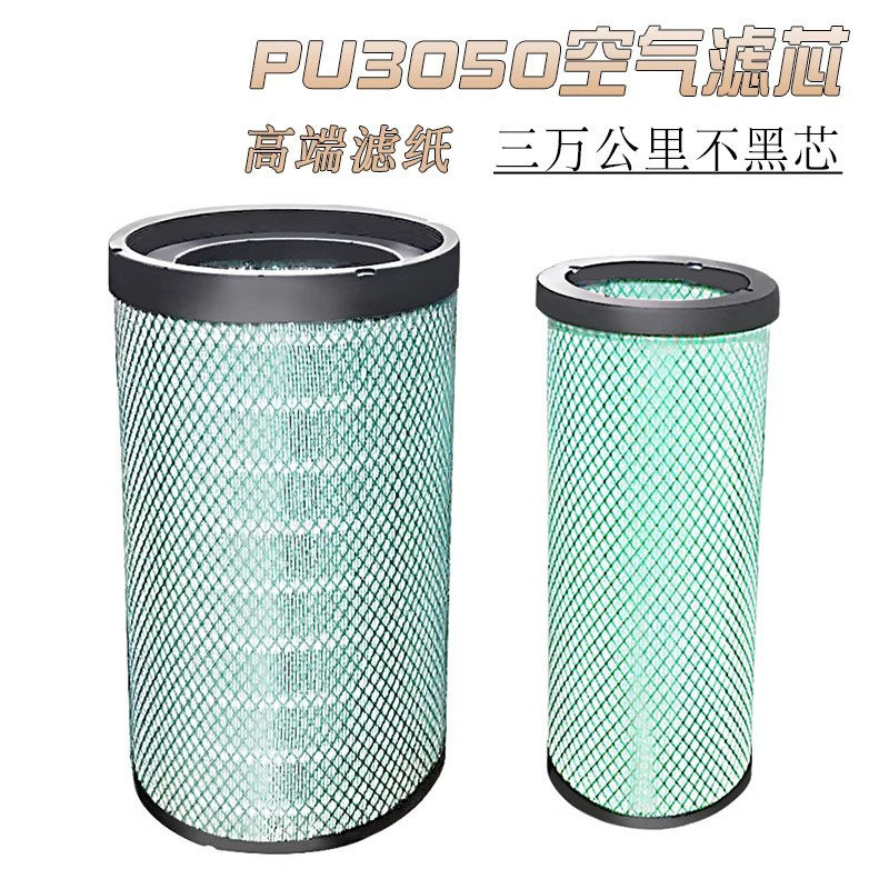 适配空气滤芯PU3050东风天龙雷诺陕汽德龙X300空滤空气滤清器