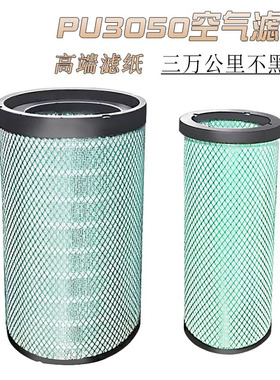 适配空气滤芯PU3050东风天龙雷诺陕汽德龙X300空滤空气滤清器