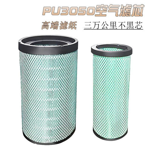 适配空气滤芯PU3050东风天龙雷诺陕汽德龙X300空滤空气滤清器