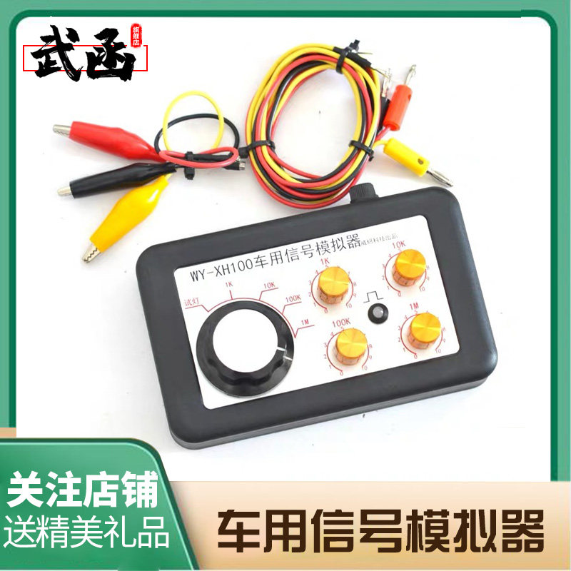 武函汽车电路维修工具图片