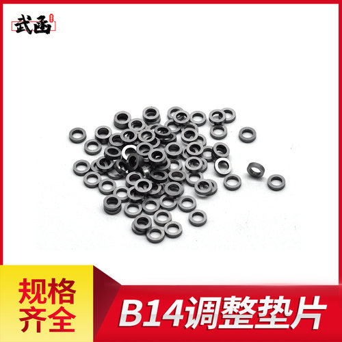 武函林氏B14电喷高压共轨喷油器油嘴弹簧调整垫片怠速油量调节垫 - 封面
