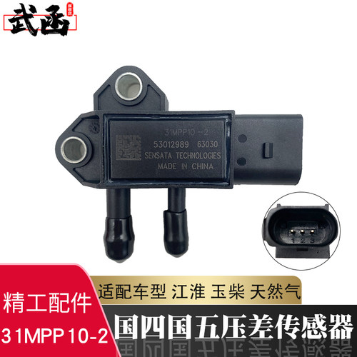 31MPP10-2国四国五压差传感器