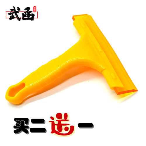 武函汽车贴膜工具透明