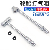 双头充气嘴咀摩托车自行车单车货车手摇加气杆汽车轮胎打气嘴软管