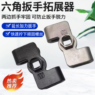 扳手加力工具1 2通用扳手适配器转换驱动器扳手转换扩展器快速