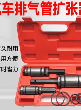汽车排气管扩张器排气管扩张工具修复维修扩管胀管扩口孔29-89mm