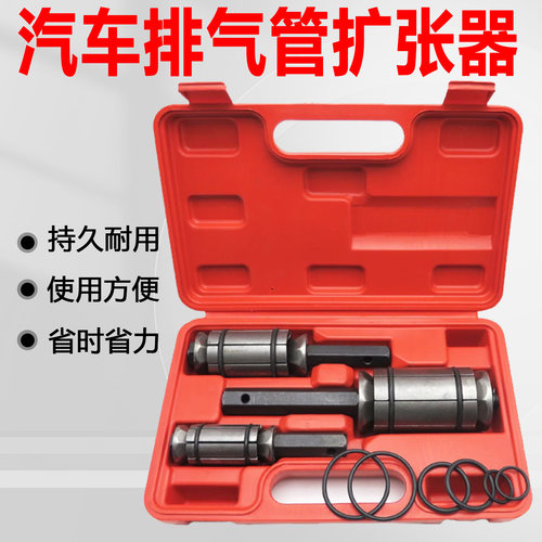 汽车排气管扩张器排气管扩张工具修复维修扩管胀管扩口孔29-89mm