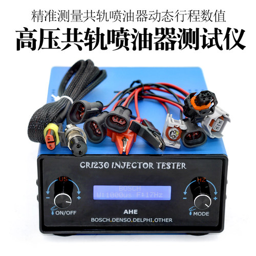 多功能衔铁升程脉冲驱动检测仪