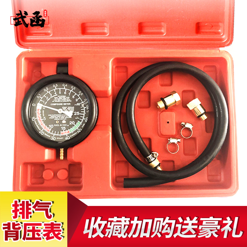 排气背压检查表排气管检测武函