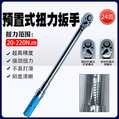 武函扭力扳手可调式共轨喷油器