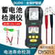 多一DY5015汽车电瓶性能测试仪蓄电池检测仪测寿命容量内阻带打印