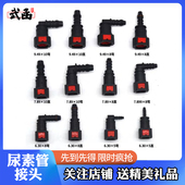 武函柴油国四五尿素管接头SCR后处理燃油管快插汽车快速泵管路阴