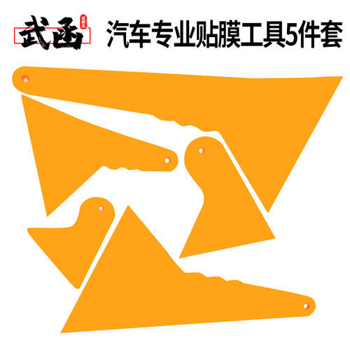 汽车刮板工具车用改色贴膜刮板