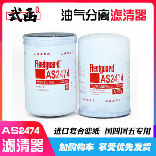 武函油气分离as2474国四后处理