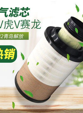 空气滤芯亿利旺德福K2332PU适配解放龙v小金牛骏威江淮空滤龙
