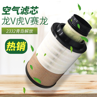 空气滤芯亿利旺德福K2332PU适配解放龙v小金牛骏威江淮空滤龙