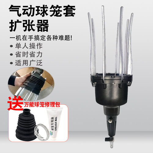 半轴外球笼套拆卸安装专用工具