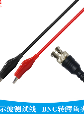 双鳄鱼夹转BNCQ9分叉测试线信号源连接线示波器探头双夹测试线