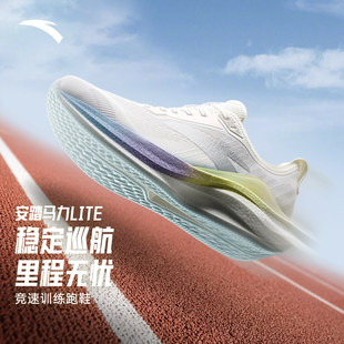 安踏马力LITE跑步鞋女氮科技缓震耐磨支撑2026新款软弹专业运动鞋
