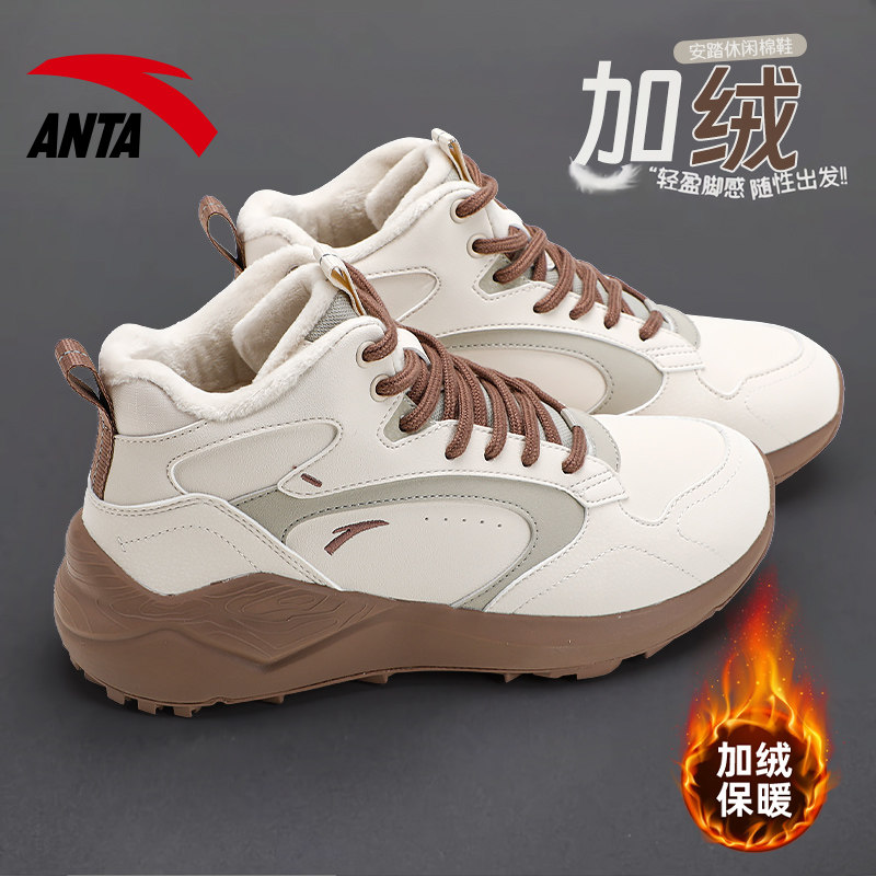 安踏大棉鞋女鞋高帮时尚加绒加厚
