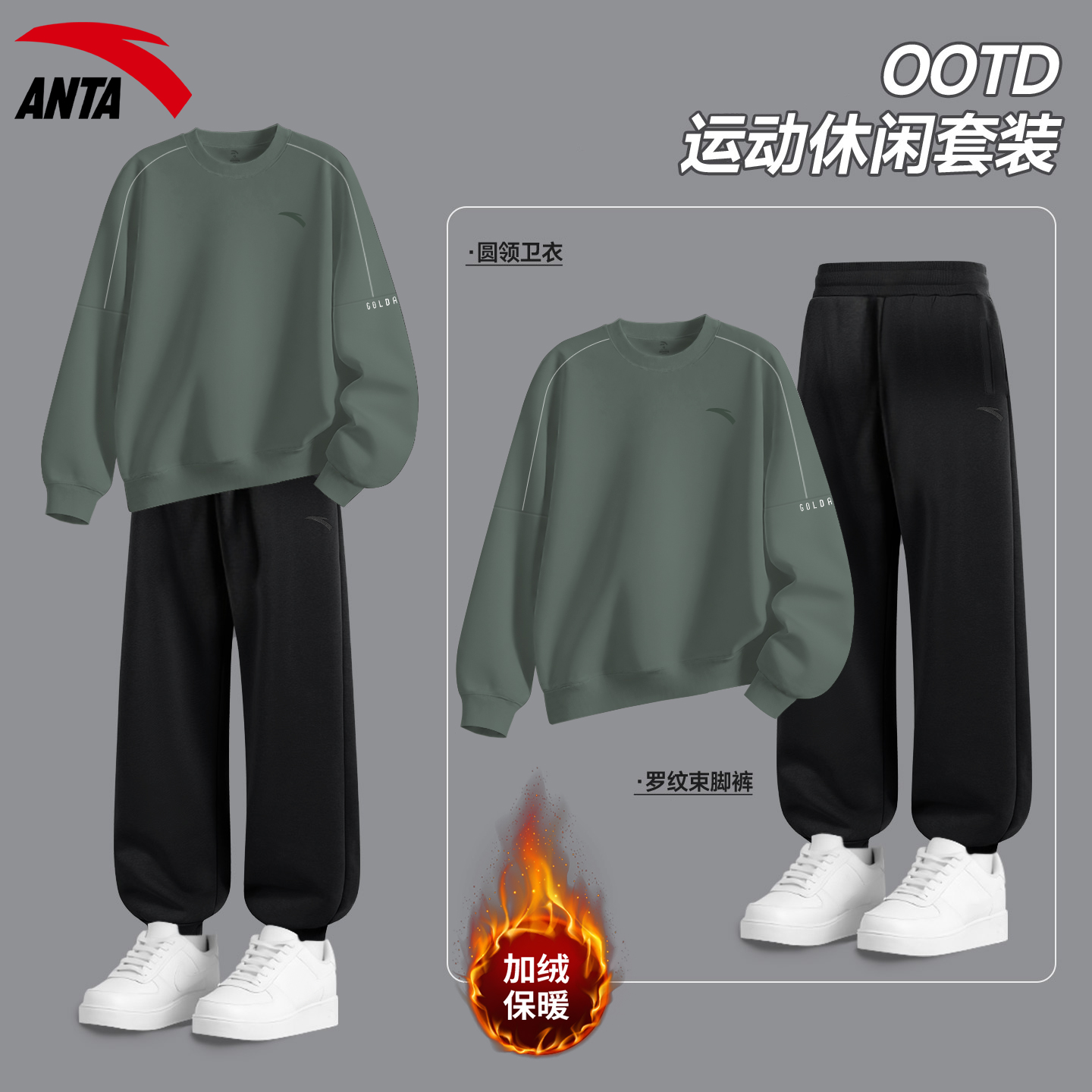 安踏运动套装男生美式复古青少年