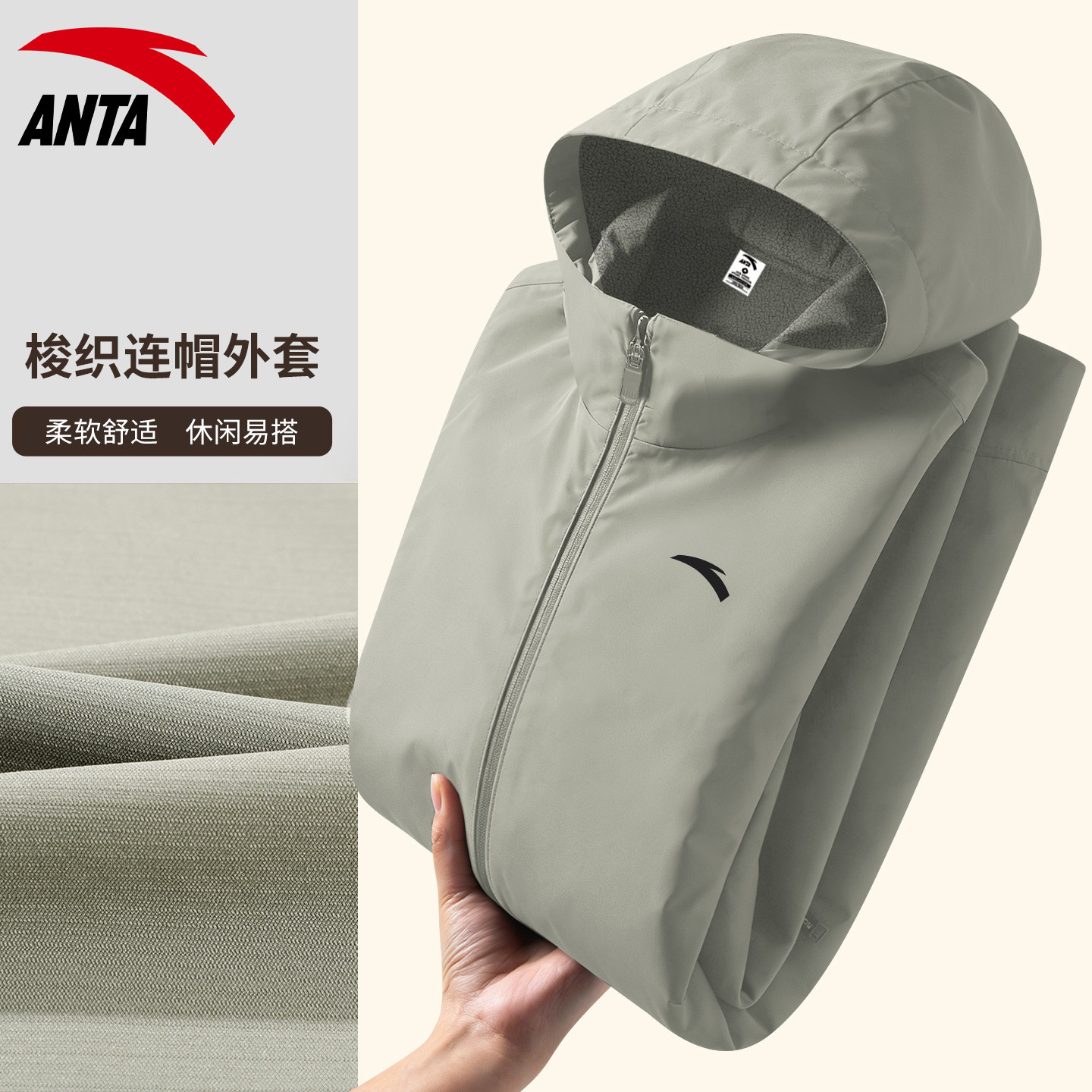 安踏连帽外套男士防泼水运动服2026春季新款防风户外时尚休闲夹克