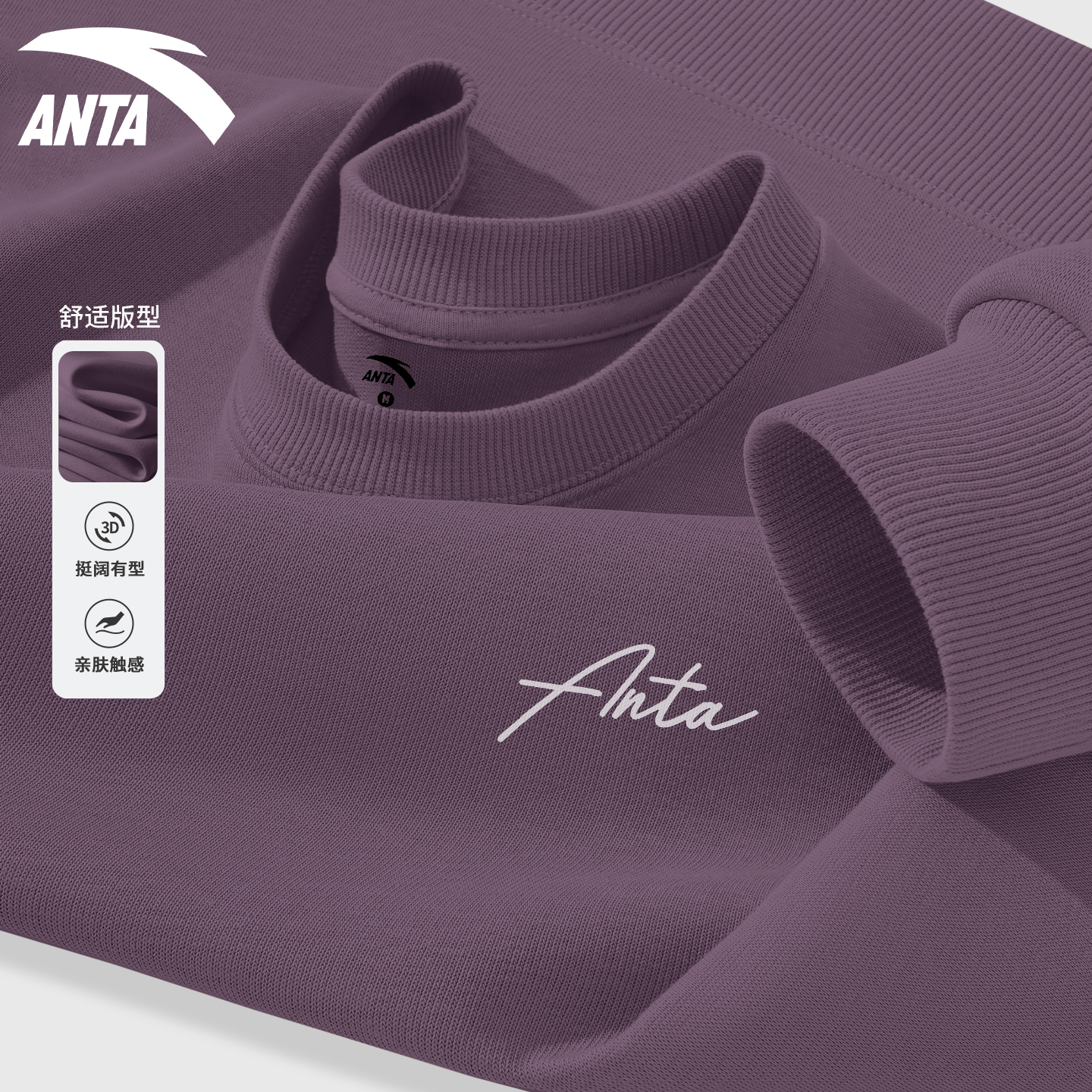 安踏紫色卫衣女款圆领气质运动