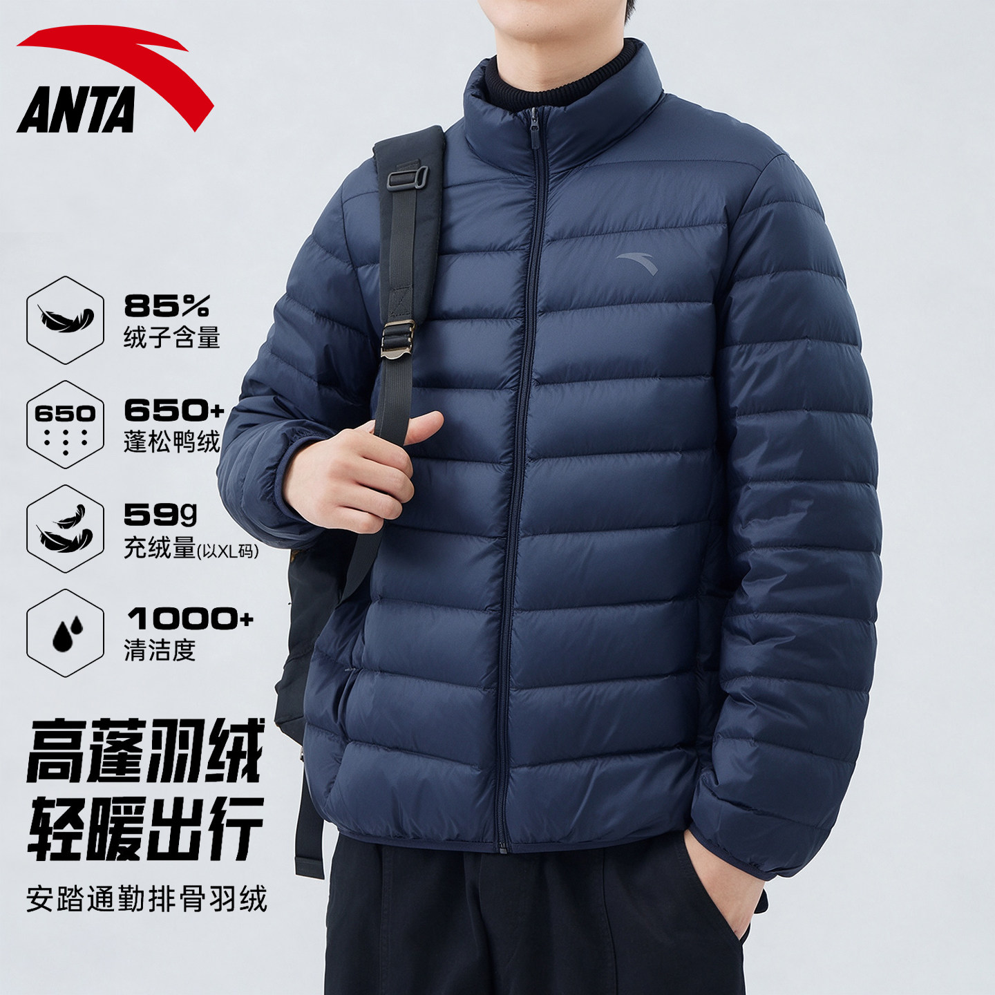 安踏轻薄排骨羽绒服男款85%鸭绒