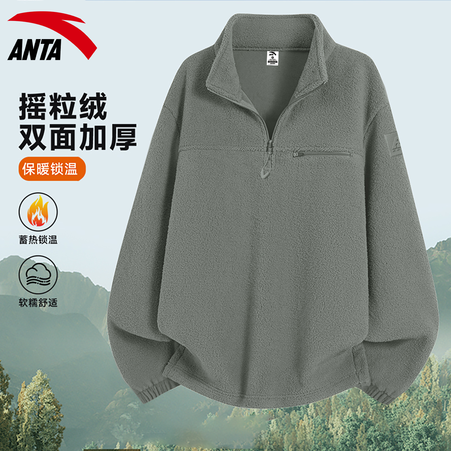 安踏摇粒绒外套男超好看冬季加绒