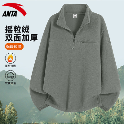 安踏摇粒绒外套男超好看冬季加绒