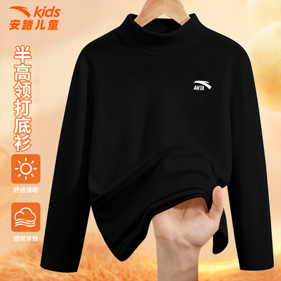 安踏儿童德绒打底衫男半高领保暖