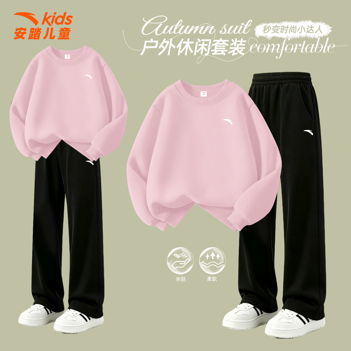 安踏儿童运动套装女童洋气百搭卫衣卫裤中大童宽松学生班服两件套