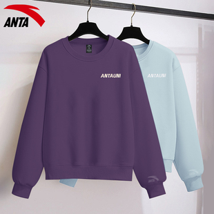 安踏紫色卫衣女简单纯色圆领春季上衣旗舰店正品棉质洋气运动女装