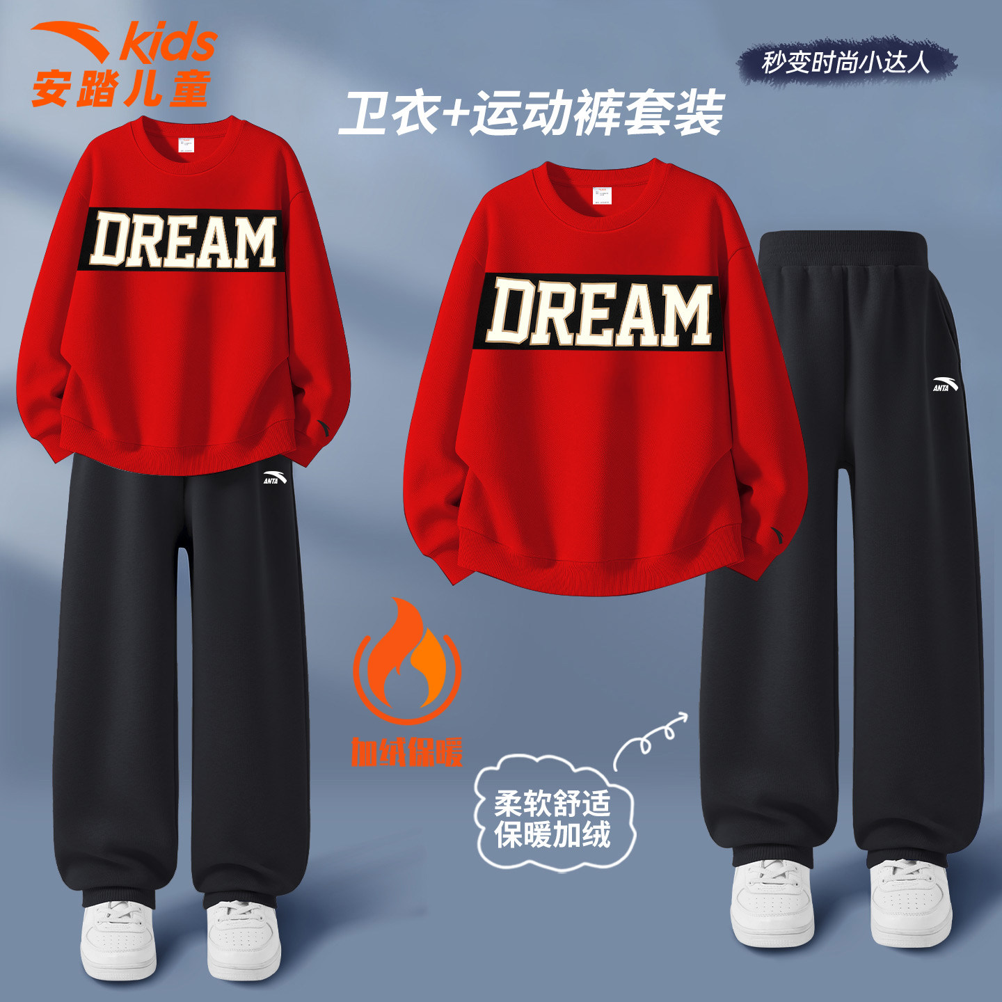 安踏儿童运动套装男童加绒卫衣卫裤帅气男生红色衣服大童两件套男,童装/婴儿装/亲子装,套装,淘宝优惠券,粉丝福利购,淘宝优惠卷