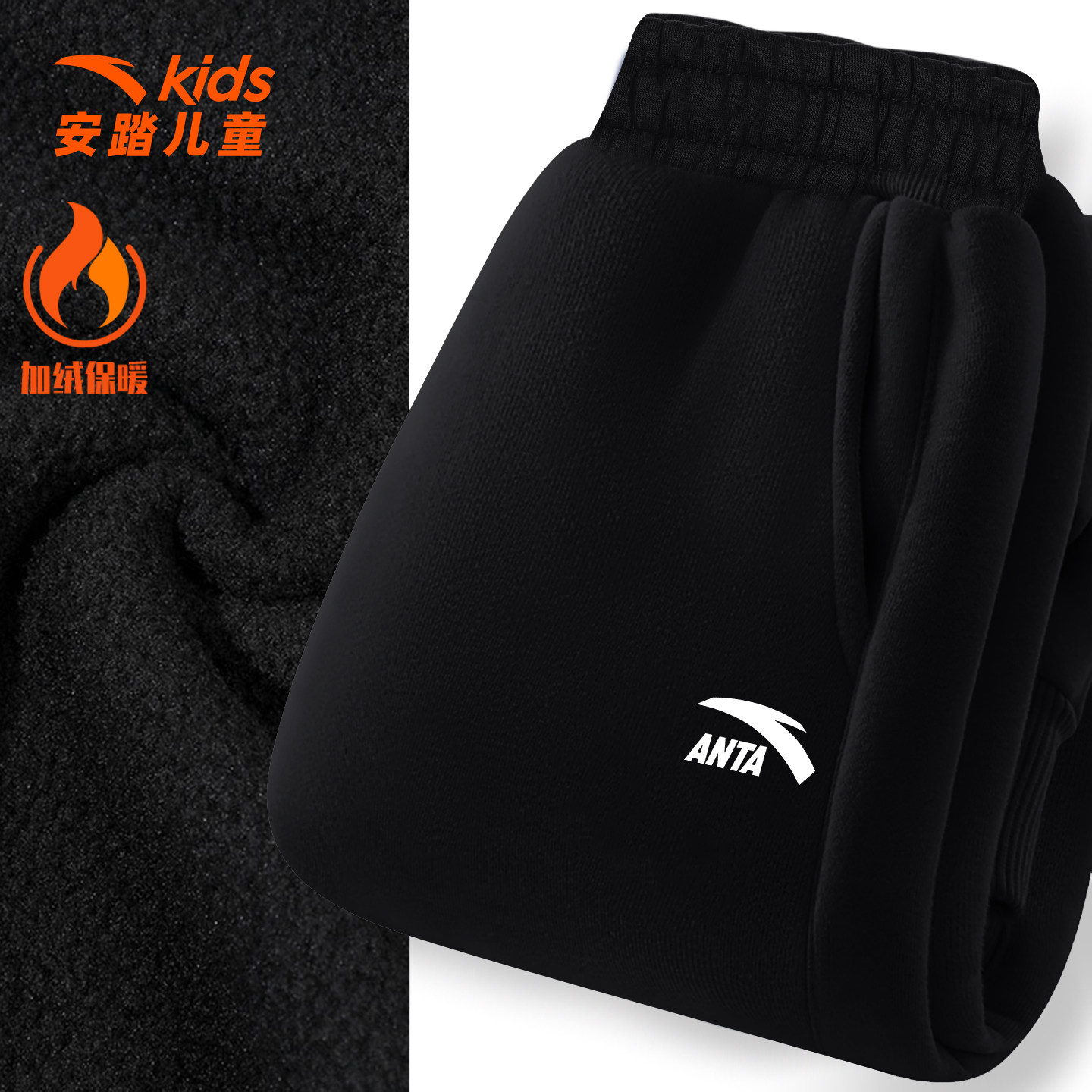 安踏儿童卫裤男童黑色加绒运动裤小学生中大童校园跑步保暖长裤男,童装/婴儿装/亲子装,裤子,淘宝优惠券,粉丝福利购,淘宝优惠卷