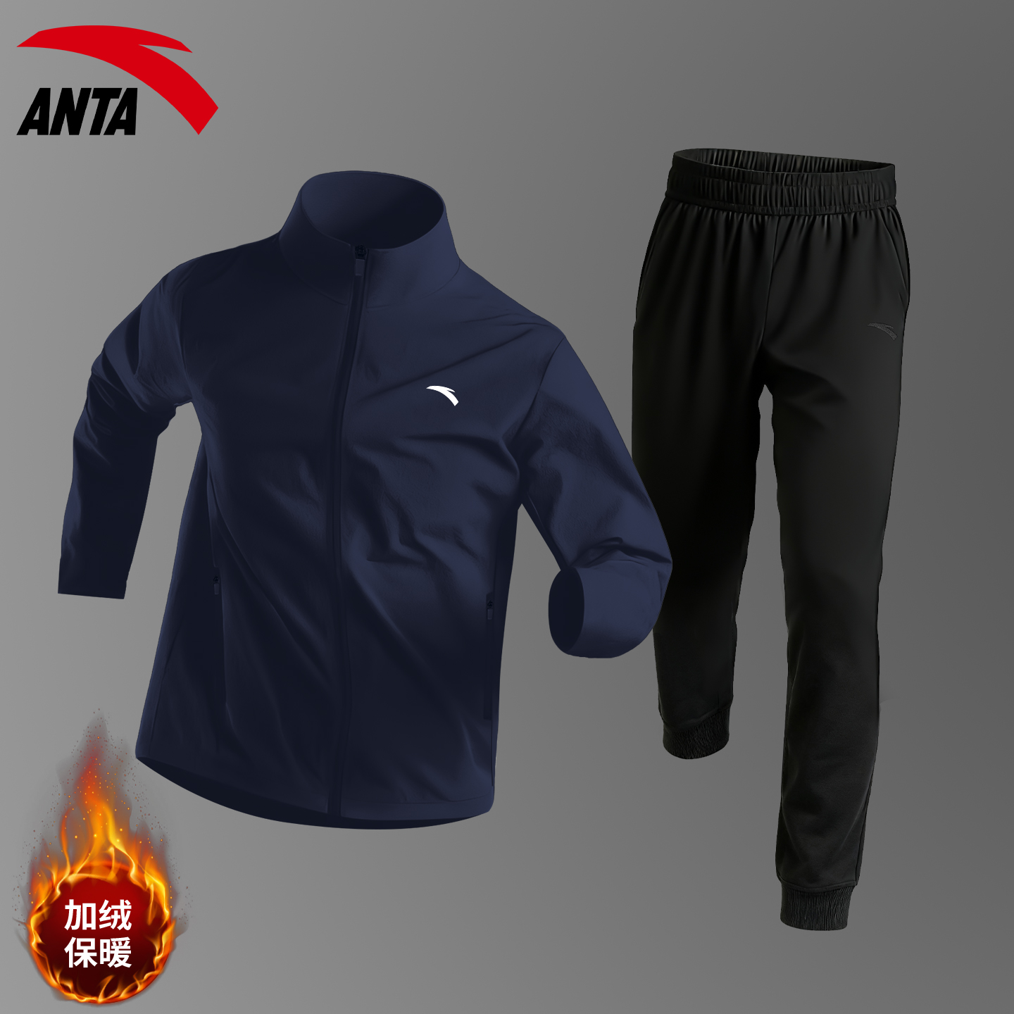 安踏梭织外套套装男加绒保暖百搭