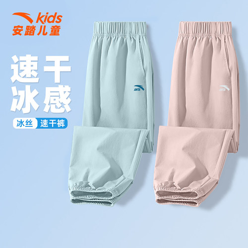 安踏儿童速干裤男女童夏季空调裤