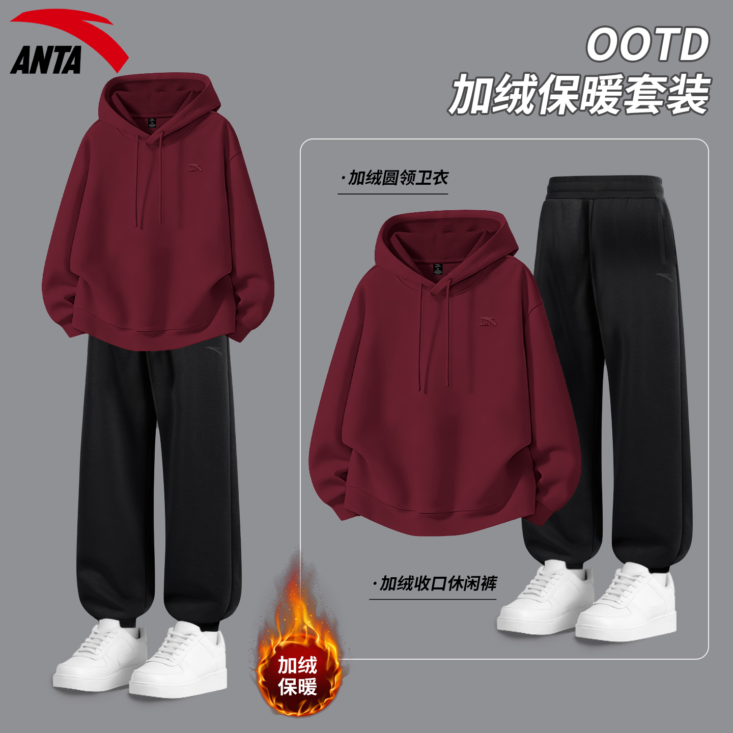 安踏青少年运动套装男女同款加绒