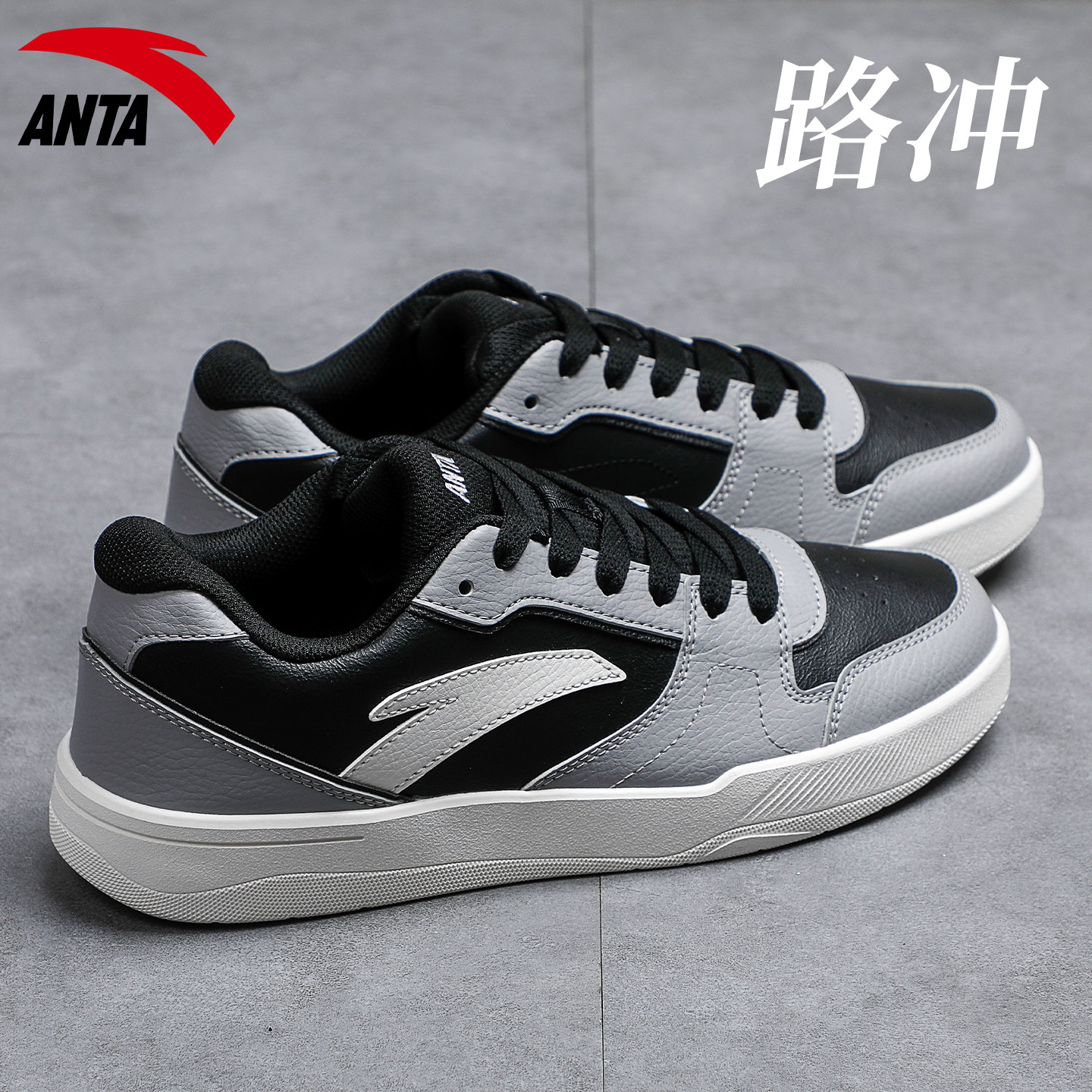 安踏拼接黑色板鞋男士皮面低帮