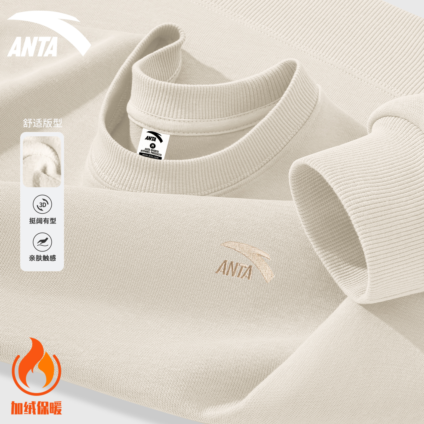 安踏经典圆领卫衣男女同款基础