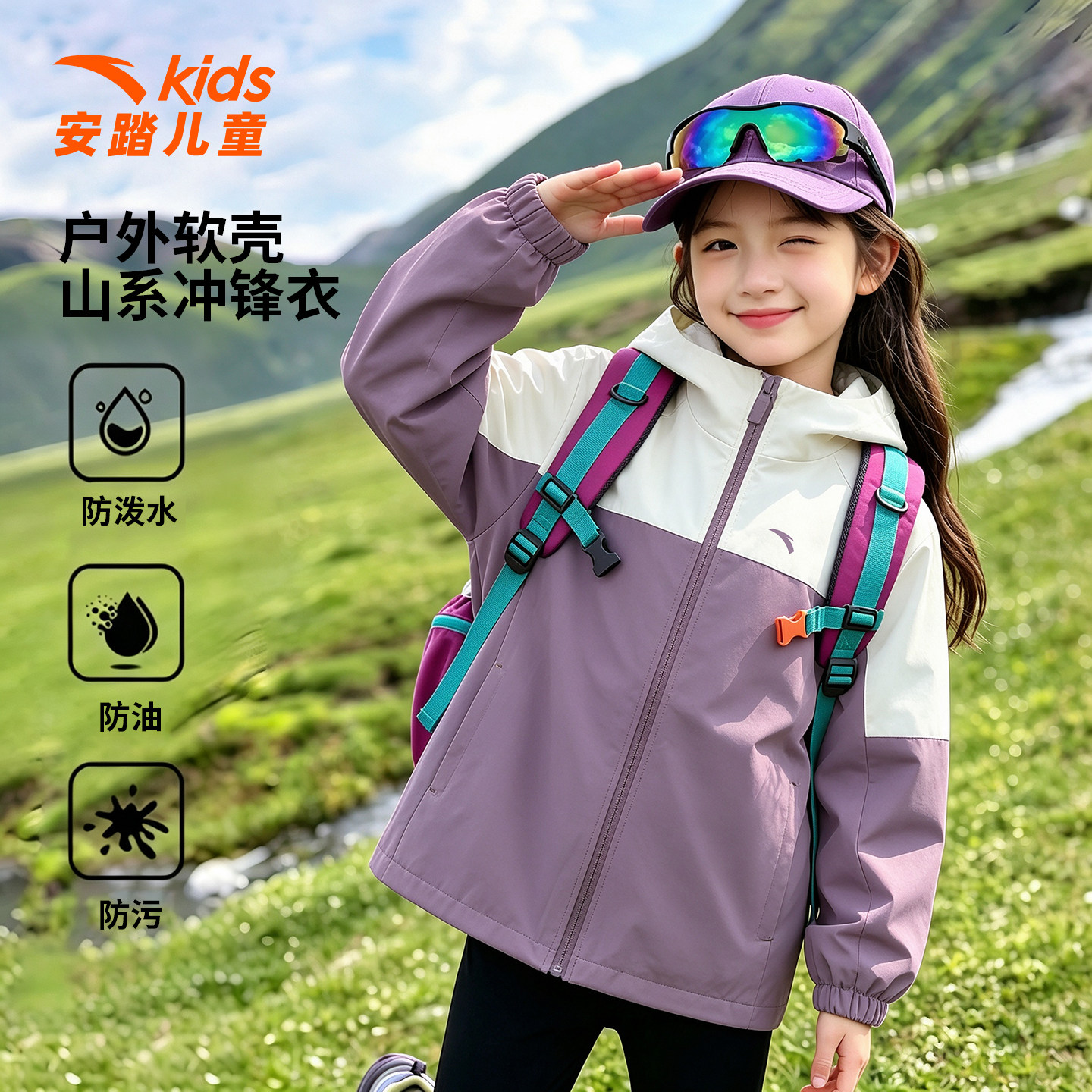 安踏女童防风连帽外套洋气拼色运动夹克中大童休闲软壳户外童装男