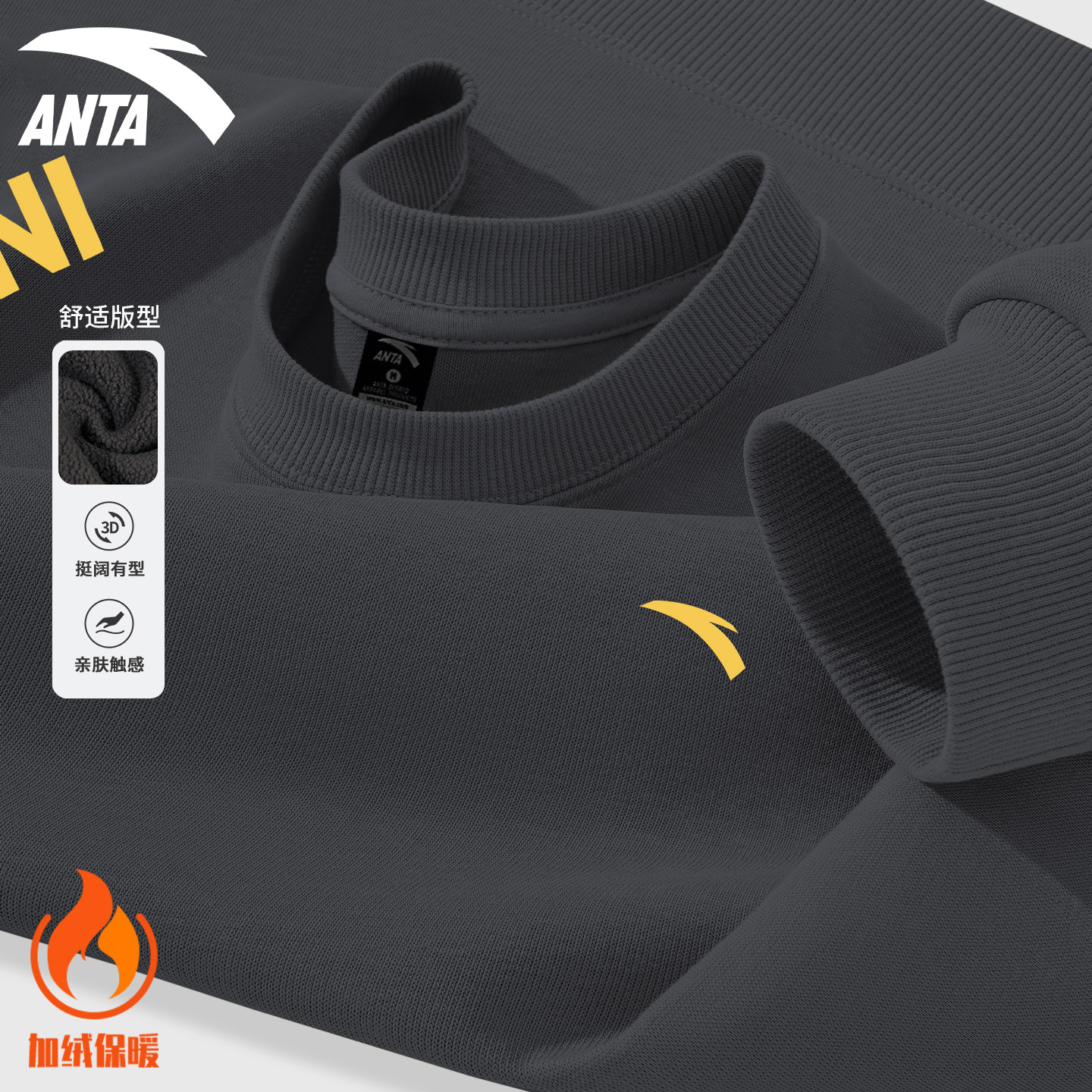 安踏灰色卫衣男字母撞色时尚冬季