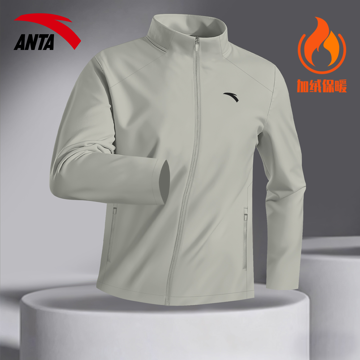 安踏运动外套男加绒保暖秋冬梭织