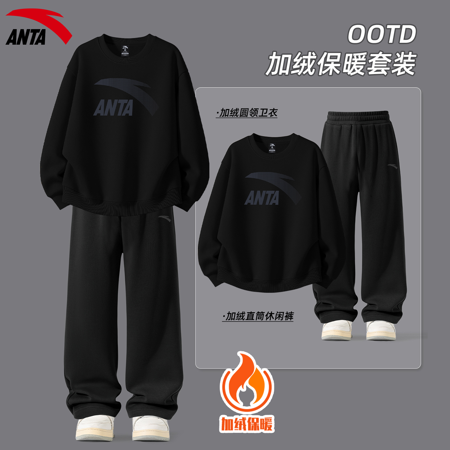 安踏加绒运动套装男2025新款时髦