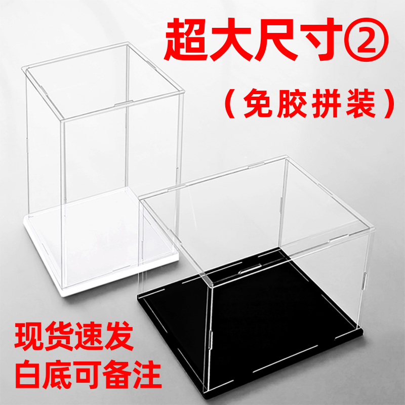 手办黏土积木防尘防尘罩展示盒箱