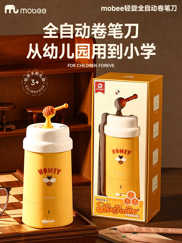 摩比全自动卷笔刀小学生及儿童专用充电铅笔粗细棒幼儿园孔三角形